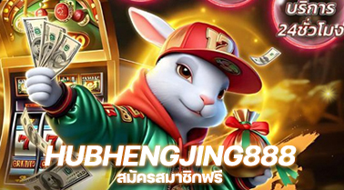 HUBHENGJING99