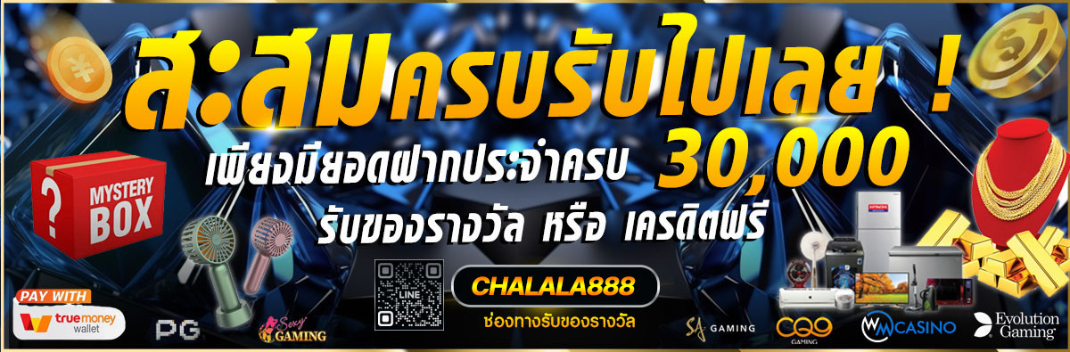 chalala88