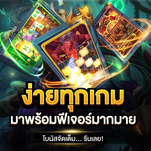 PGSLOT99