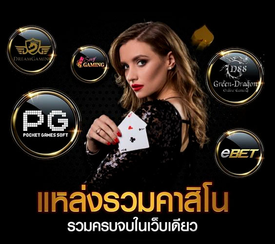 เว็บพนันตรง 100